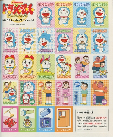 6817 日本进口DOREMI 多啦A梦钢琴演奏乐谱