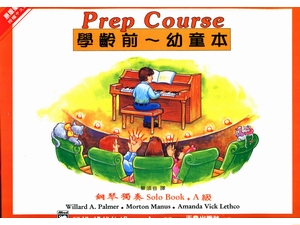 【批發】AP103《艾弗瑞》幼童本－鋼琴獨奏(Ａ)