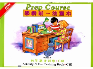 【批發】AP124《艾弗瑞》幼童本－鋼琴聽音訓練(Ｃ)