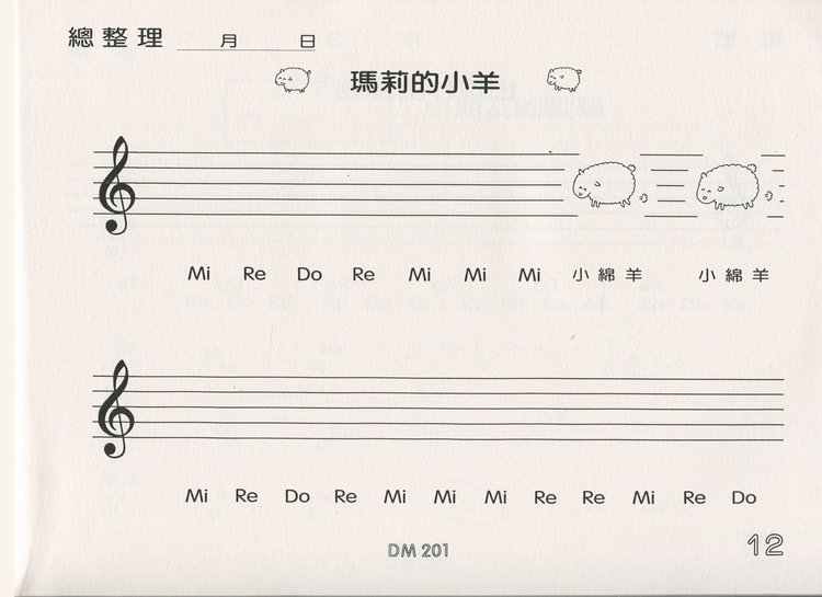 首页 出版社 天音国际出版 日本ドレミ doremi楽谱 音乐基础理论