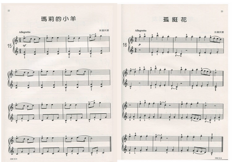 11孔竖笛简单的谱子