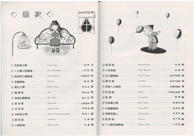 M216 日本DOREMI CD 乐谱钢琴发表会名曲全集3