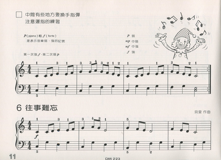 音乐之声doremi简谱
