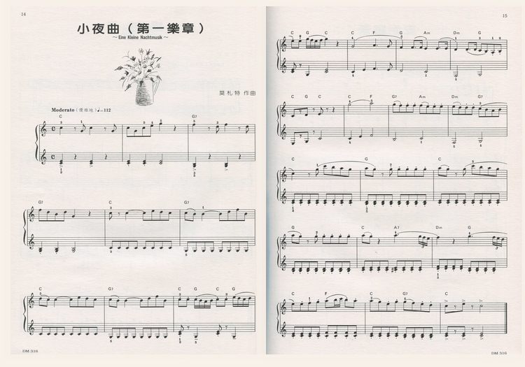 M316 日本DOREMI CD 乐谱欢乐的古典钢琴曲集