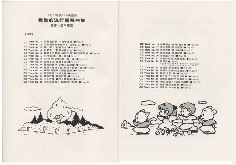 M317 日本DOREMI CD 乐谱欢乐的流行钢琴曲集