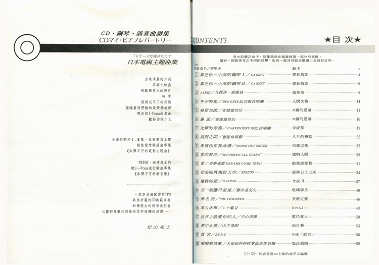 doremi教学歌谱图片