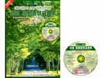 【批發】DM335《日本DOREMI》CD＋樂譜 宮崎駿動畫豎笛曲集