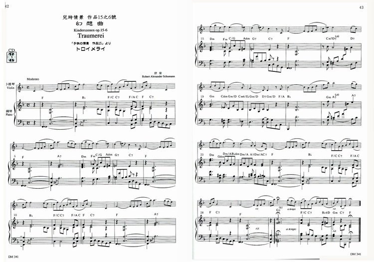 DM341 日本DOREMI CD 乐谱 小提琴古典名曲