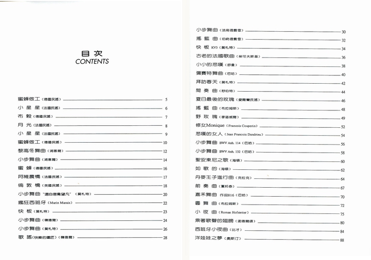 doremi教学歌谱图片
