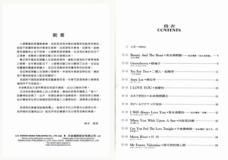 城批发网 DM365 日本DOREMI CD 乐谱 婚礼宴会小提琴曲集 流行乐