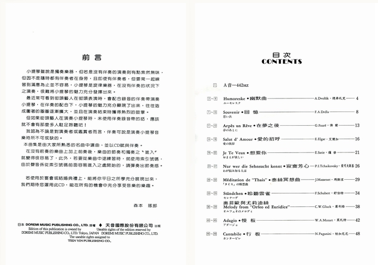 M366 日本DOREMI CD 乐谱 婚礼宴会小提琴曲集 古典乐篇