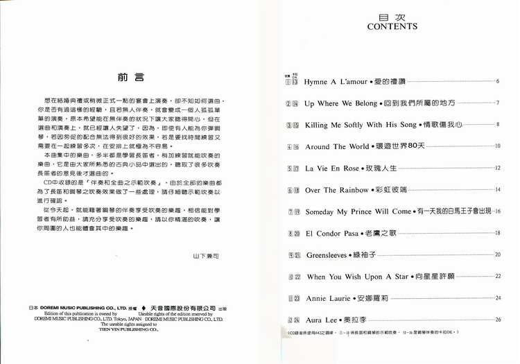 doremi教学歌谱图片