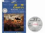 【批發】GP390《尼爾斯》蕭邦鋼琴曲集1(樂譜+CD)