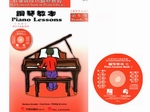 【批發】HP41《好連得》鋼琴教本(5)+教學CD