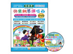 【批發】IN892 《貝多芬》快樂鋼琴彈唱-２+動態樂譜DVD