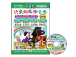 【批發】IN894A 《貝多芬》快樂鋼琴彈唱-4A+動態樂譜DVD
