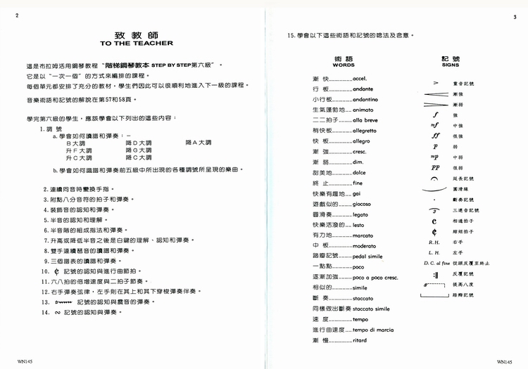 小学人教版二年级音乐教案_小学二年级音乐教案下载_人民音乐出版社小学二年级上册音乐教案